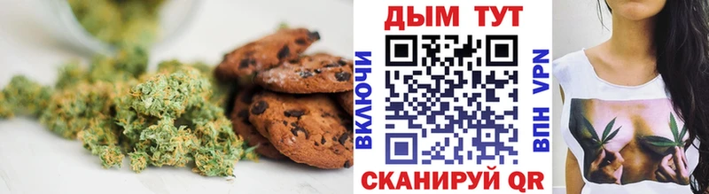 сайты даркнета официальный сайт  Новочеркасск  Печенье с ТГК марихуана 