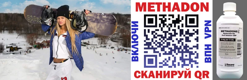 Метадон белоснежный Новочеркасск