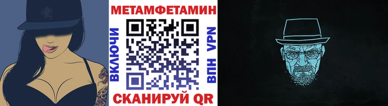 МЕТАМФЕТАМИН пудра Новочеркасск